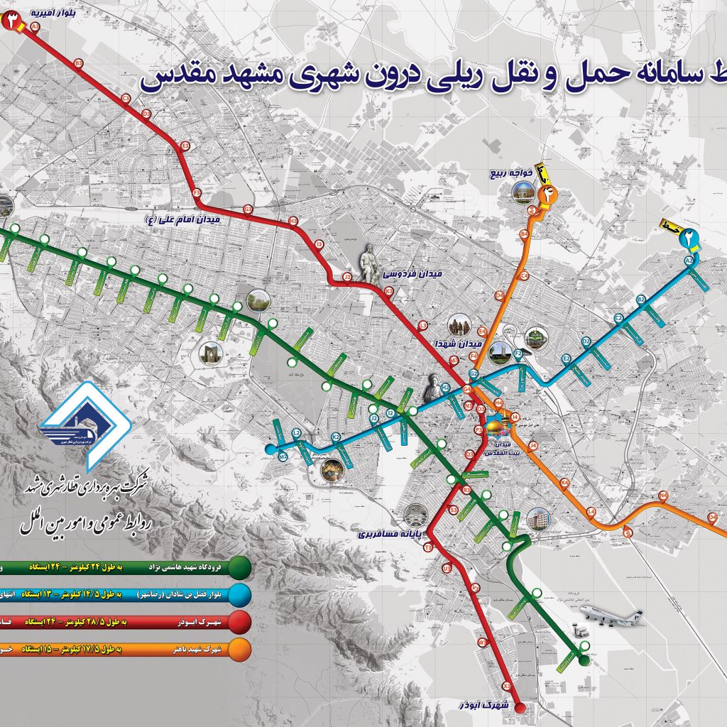 میخواهید تور مشهد خریداری کنید؟ به دنبال بهترین راه برای گردش در شهر مشهد هستید، نقشه مترو مشهد اینجاست...